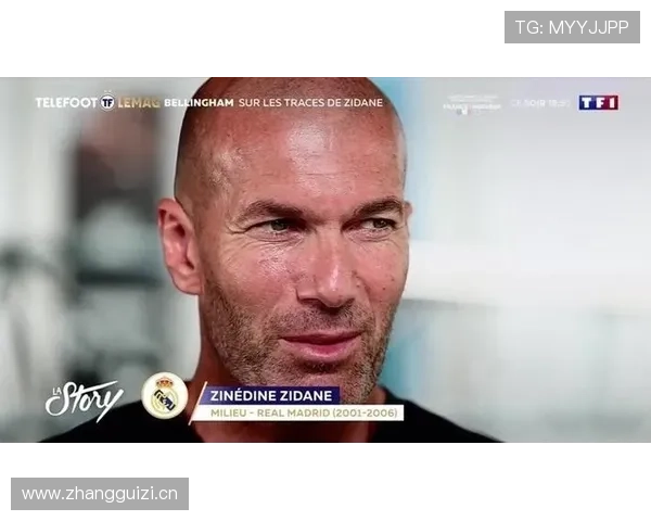 贝林厄姆 vs 齐达内：上限差距与中场进化路径分析